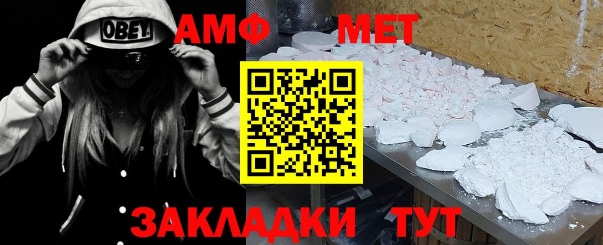 АМФЕТАМИН 98%  Вход с VPN  Амфетамин  Мичуринск 