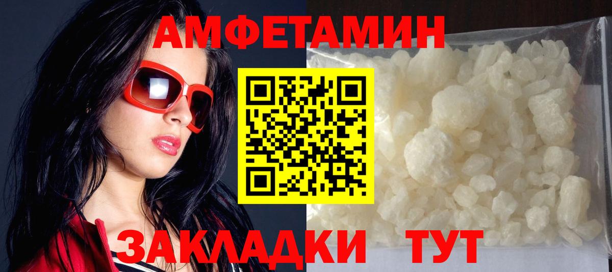 Амфетамин Premium Мичуринск