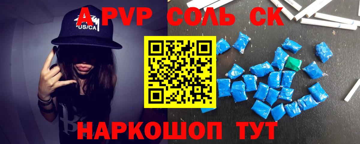 A PVP крисы CK  Alpha PVP крисы CK  Мичуринск  Alpha-PVP Соль  Вход с VPN 