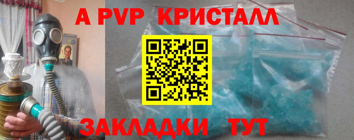 Alpha PVP мука Мичуринск