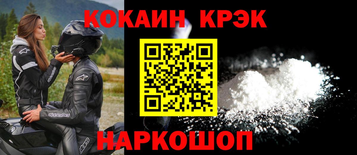 Мичуринск  КОКАИН Эквадор  Вход с VPN  Кокаин 98% 