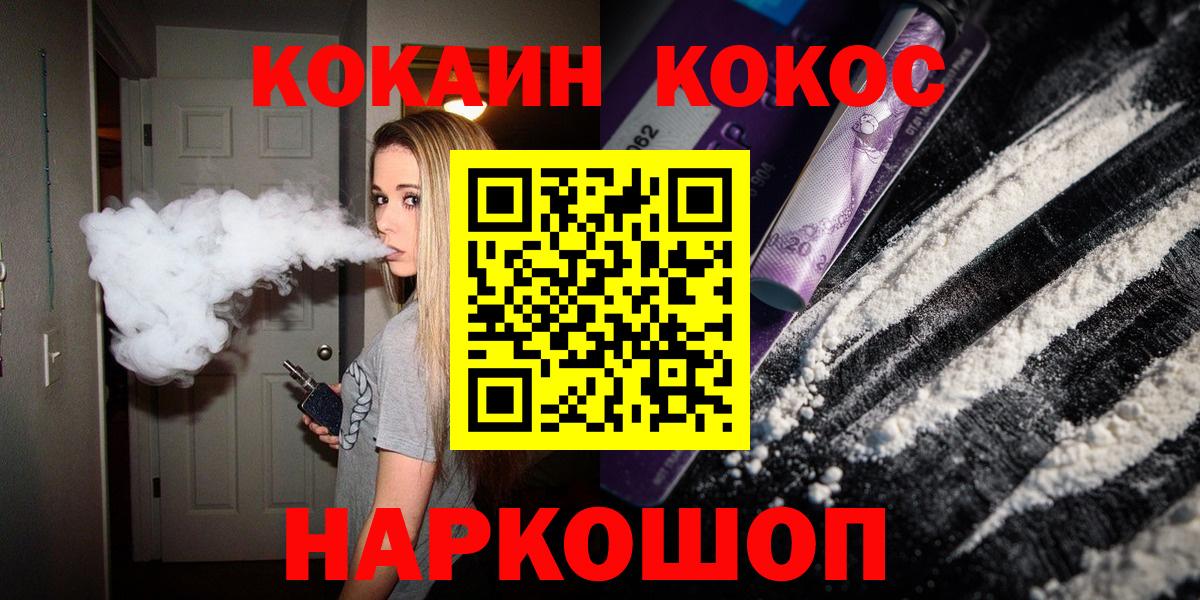 COCAIN Fish Scale Мичуринск