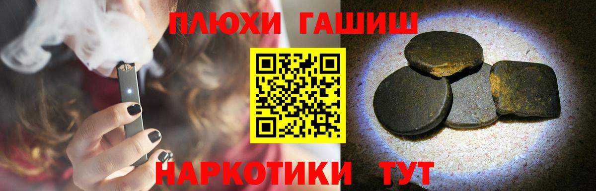 ГАШ VHQ Мичуринск