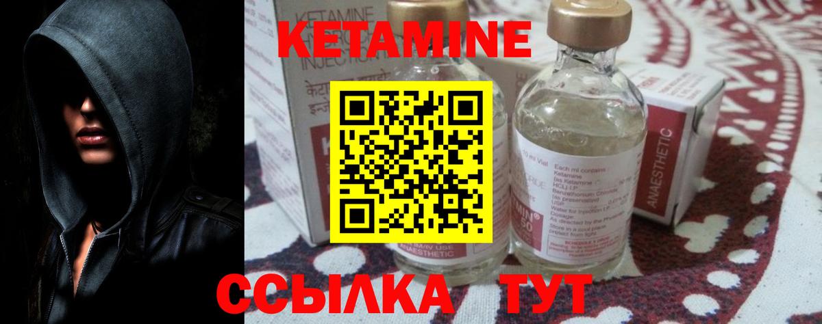 Мичуринск  Кетамин ketamine  Вход с VPN 