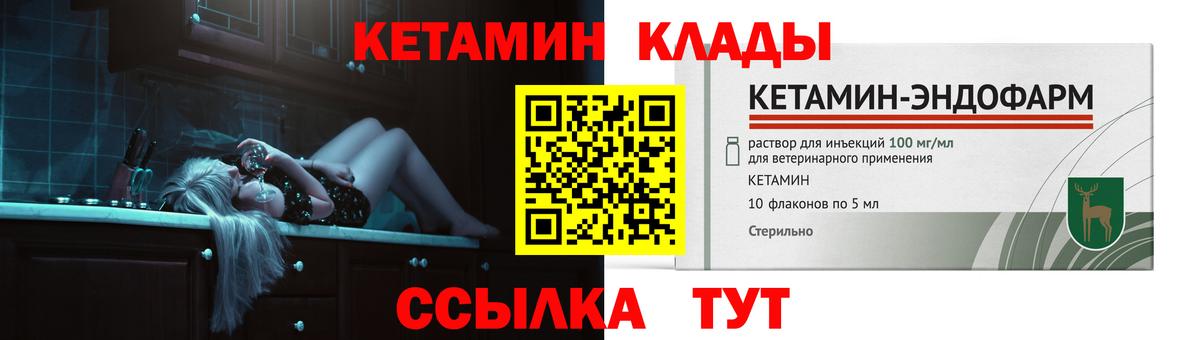 Кетамин ketamine Мичуринск