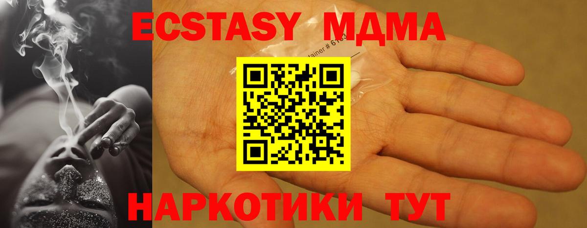 Мичуринск  MDMA  Вход с VPN  МДМА VHQ 