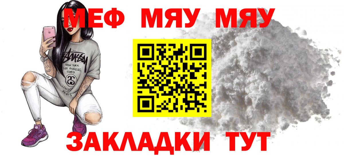 Мефедрон mephedrone  Меф  ссылка на мегу ONION  Вход с VPN  Мичуринск  Мефедрон 