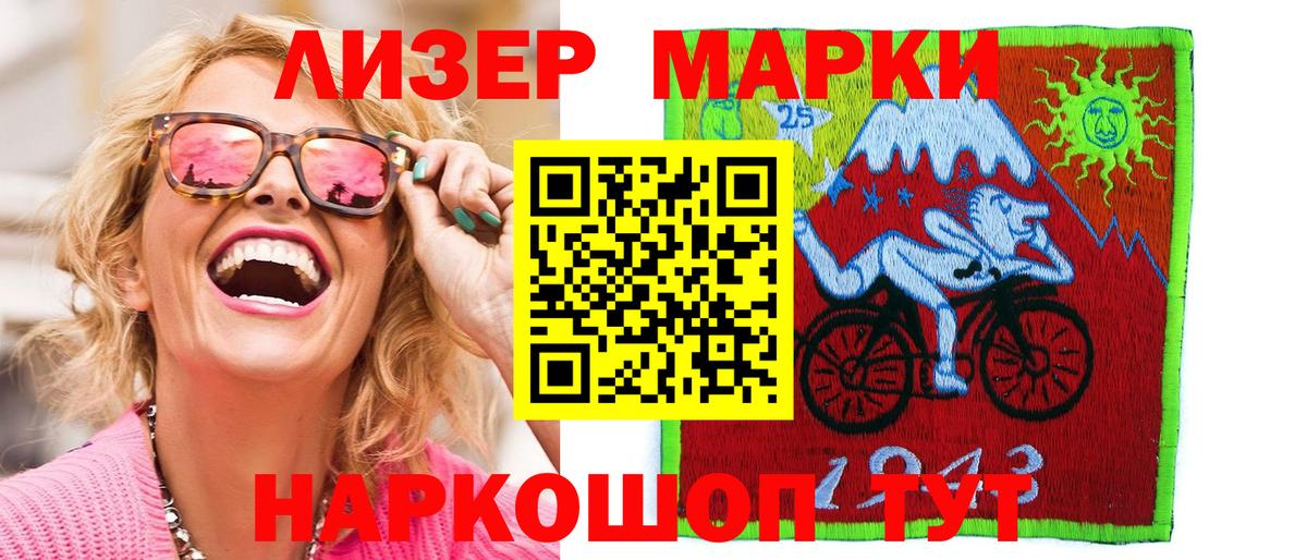 Марки 25I-NBOMe 1,8мг  Вход с VPN  Марки N-bome  Мичуринск 