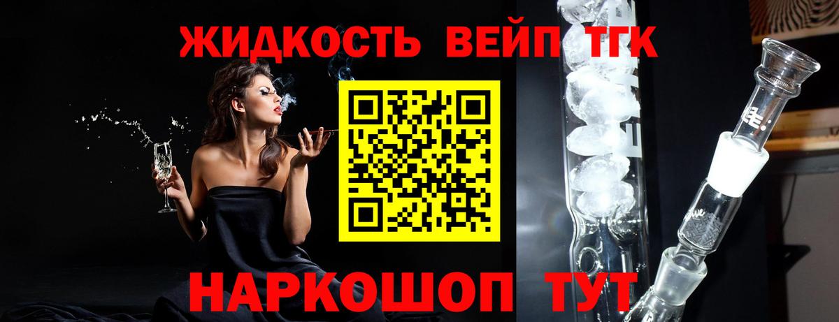 Дистиллят ТГК гашишное масло Мичуринск